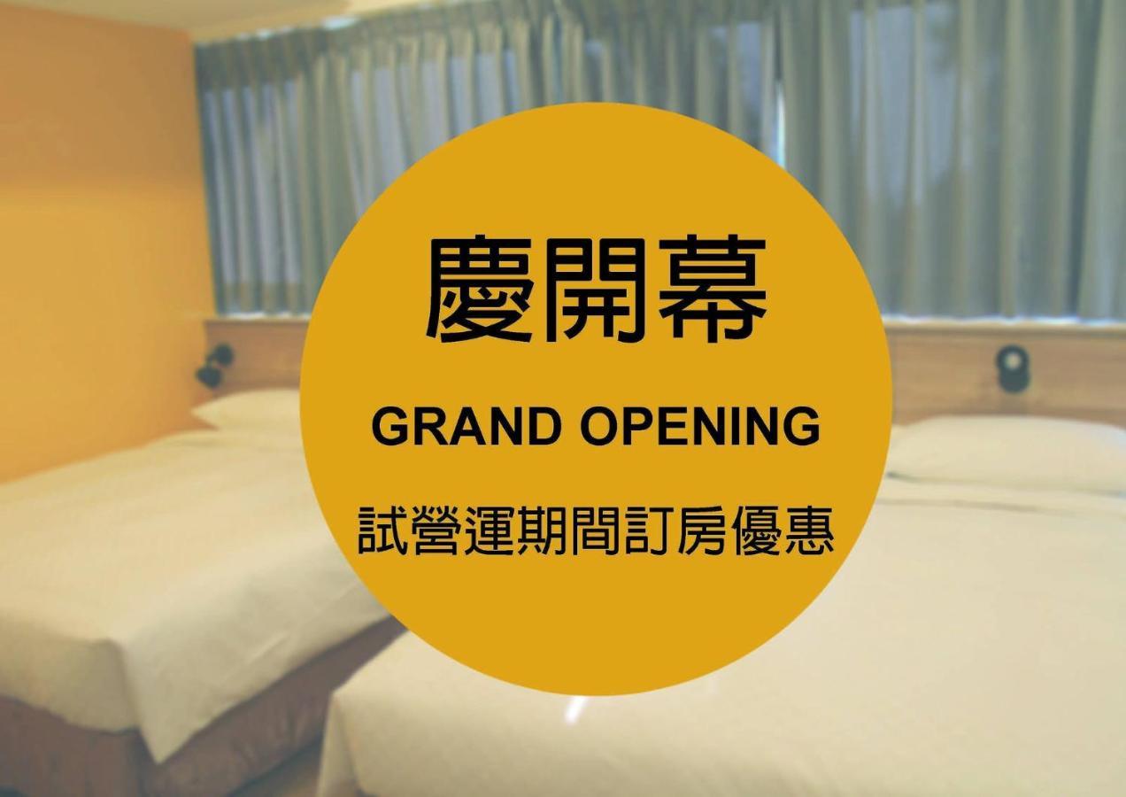 悦心旅yesing Hotel Taipéi Exterior foto